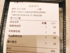 -四道菜·福建菜馆(新街口金鹰店)