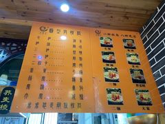 -伊穆祥牛肉面总店·清真