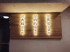 -蟹家大院(古北店)
