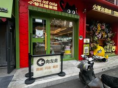 -小苍兰风铃草蛋糕甜品(沈阳店)