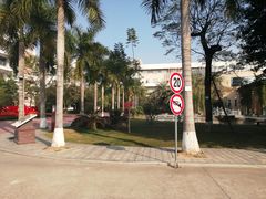 -漳州城市职业学院