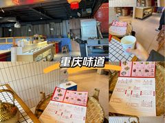 -山悦里 山野·鲜火锅(罗斯福广场店)