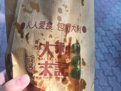 -大利来记餐厅(大三巴店)