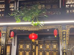 -蔼若春.传承三十年云南菜(金碧公园店)