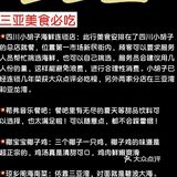 三亚旅游攻略✅满满的精华！不看后悔！