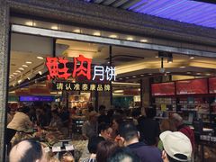 等位区-泰康食品(南京东路店)