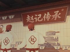 -赵记传承·中国甜品(福州总店)