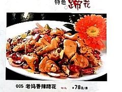 香辣猪蹄-廖老妈蹄花店(人民公园陕西街259号店)