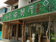 -外婆船宴餐厅·外婆喊你回家吃饭