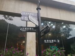 -天怡·鱼工厂(梅溪湖店)