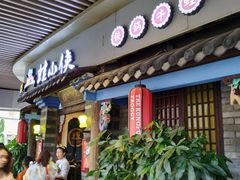 门面-蛙小侠(珠海华发商都店)