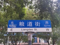 -家阳赵师傅油饼包烧麦(粮道街店)