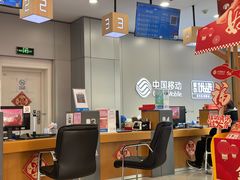 -中国移动(南京西路营业厅)