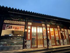 -李小老烧饼(常营民族家园店)