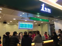 门面-1点点(金桥店)