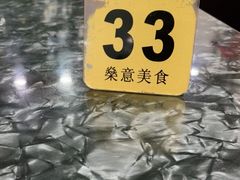 -燊意布拉肠云吞面(中山四路店)