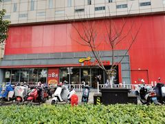 -Mr.Pizza米斯特比萨(苏州平江万达广场店)