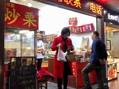 门面-方林富炒货店(武林路店)