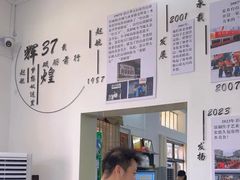 -台山第一家兴华黄鳝饭·黄鳝婆(彭沙坑总店)