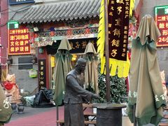 门面-清真·二嫂子煎饼果子(鼓楼旗舰形象店)