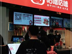 -咕噜咕噜·章鱼小丸子(西湖路店)