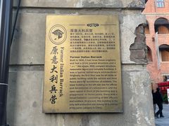 -天津意大利风情旅游区