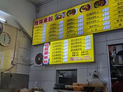 -丫丫桂林米粉(学府店)