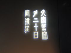 -白鹤梁水下博物馆