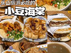 -小豆海棠(人民南路店)