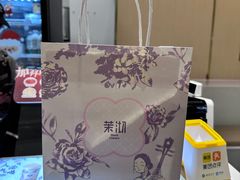 -茉沏(龙湖龙湾天街店)