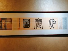 -中国徽菜·徽商故里(远大店)