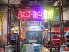 -彭耕记猪油炒小菜(吉联mall店)