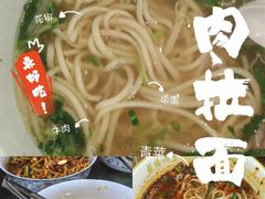 -丝路传奇·中国拉面航母店(北医三院店)