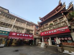 门面-斯丹姜母鸭·古法干香(涂门街总店)