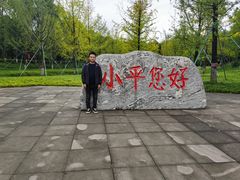 -邓小平故里
