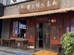 -华兴街煎蛋面(总店)