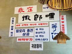 -撒郎嘿·朝鲜民俗餐馆