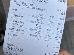 账单-九龙餐厅(大沽路店)