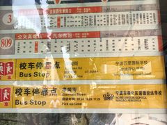 -海曙西区老大房(孝闻街店)