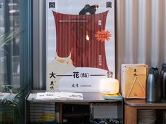 -农畉LONFOOD(福田星河COCOPark店)