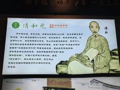 -清和元(铜锣湾店)