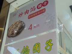 -万福兴糕团(万福兴山塘街直营店)