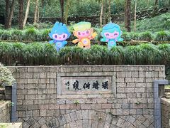 -瑶琳仙境