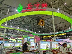 -成都世纪城新国际会展中心