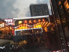 门面-泽成冰煮羊火锅(中正天街店)
