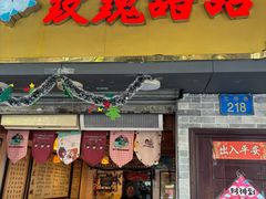 -玫瑰甜品(文明路店)