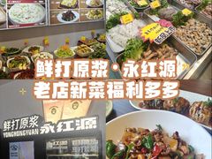 -永红源啤酒·烧烤·海鲜·大排档(台柳路店)