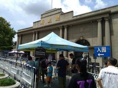 -南京中国近代史遗址博物馆(南京总统府)