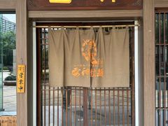 -雷神拉面(财富中心玉米楼店)