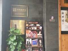 -新兴园饺子馆(北京百子湾店)